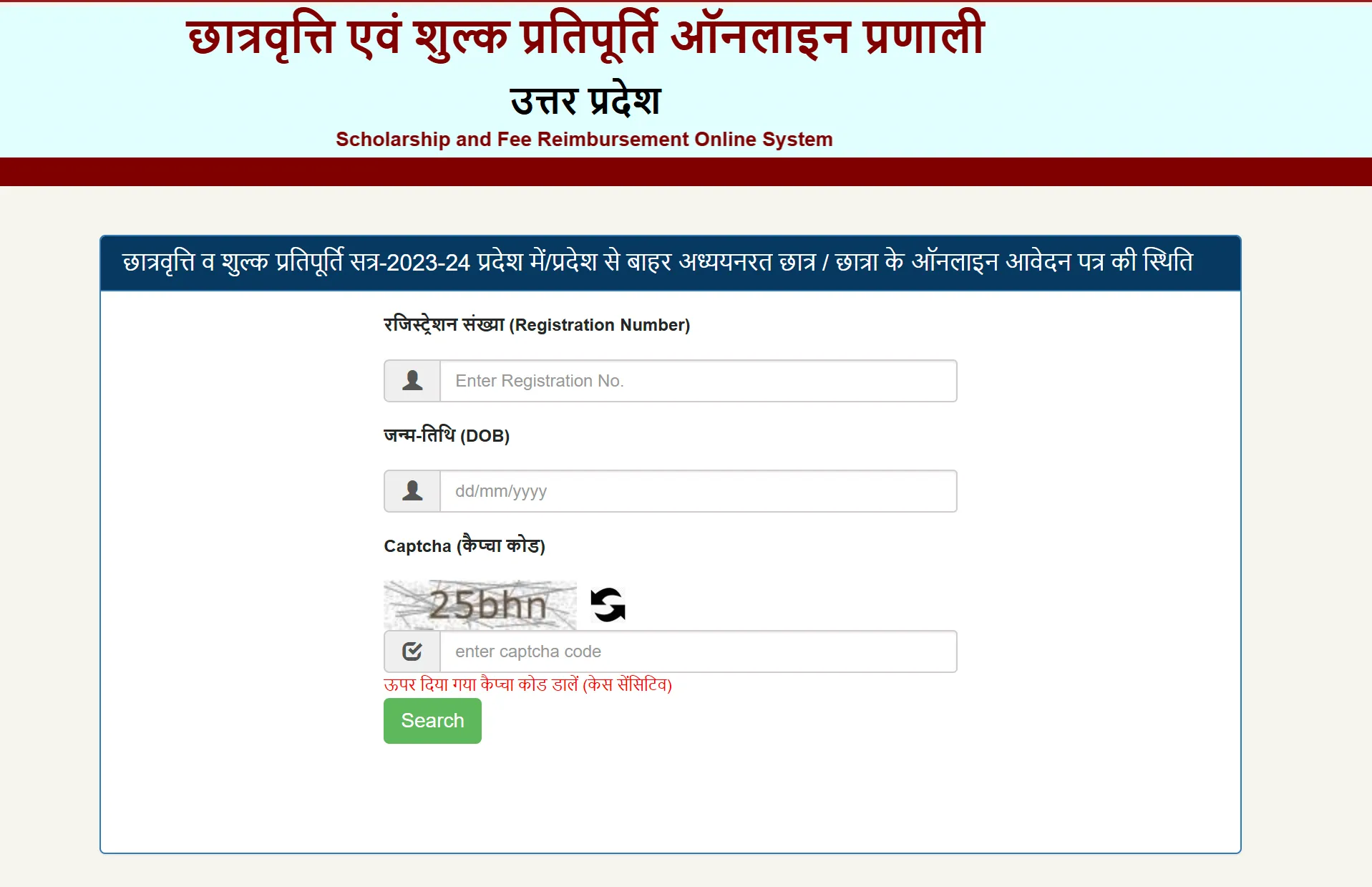 uttar pradesh scholarship renewal