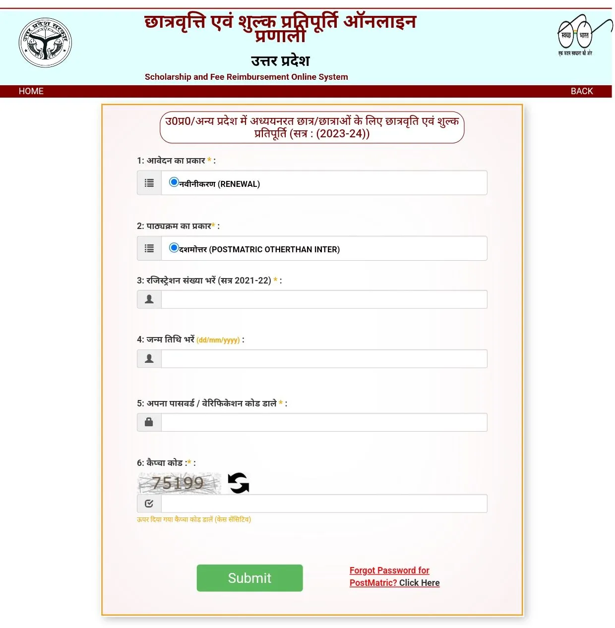 UP Scholarship Correction