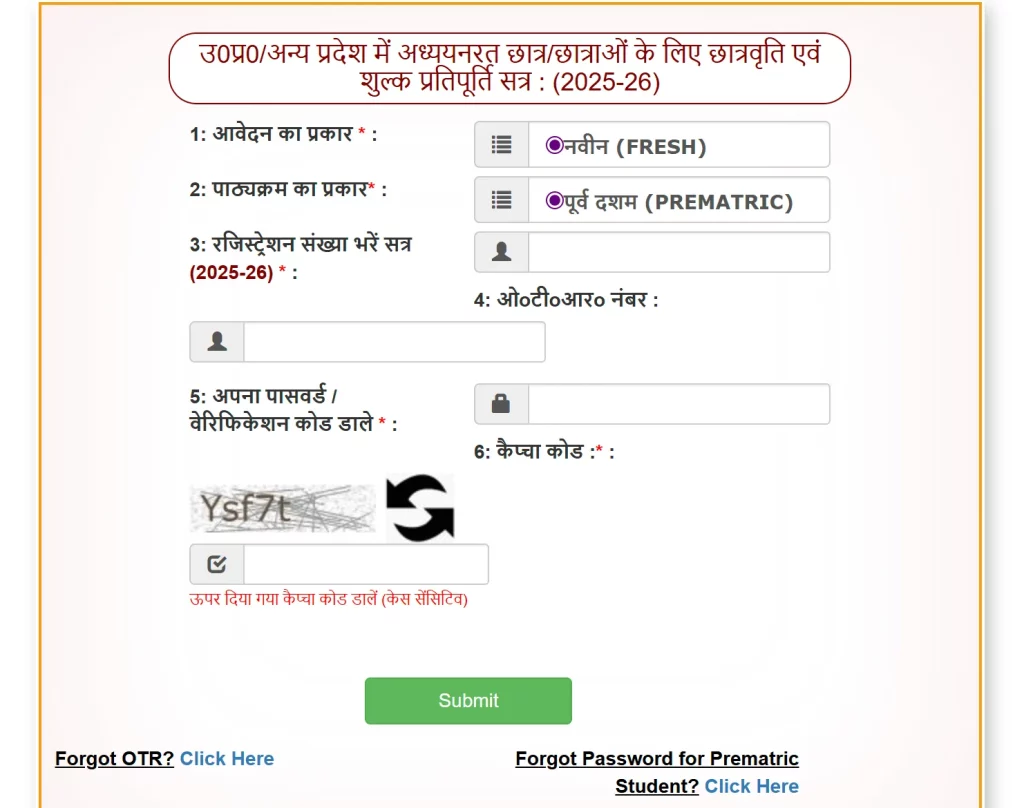 up scholarship forgot password