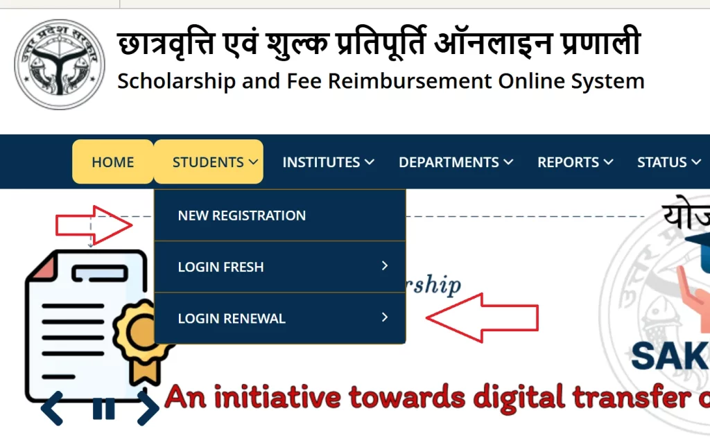 up scholarship