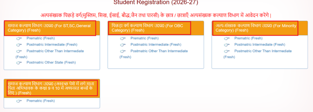 up scholarship uttar pradesh