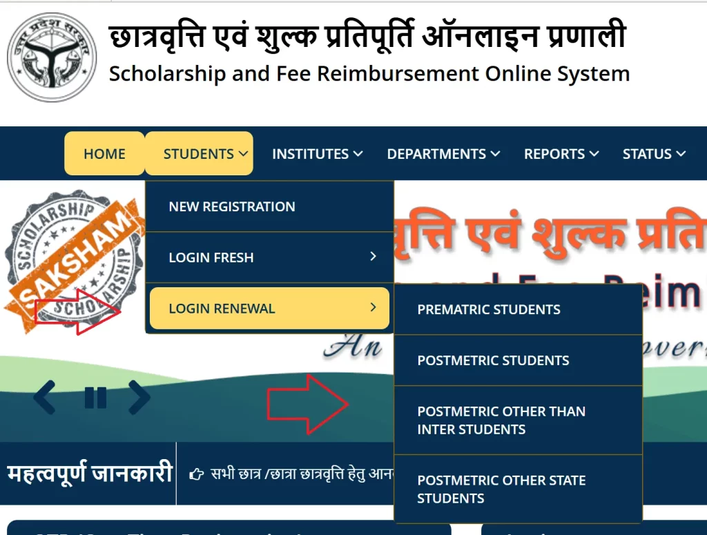 up scholarship