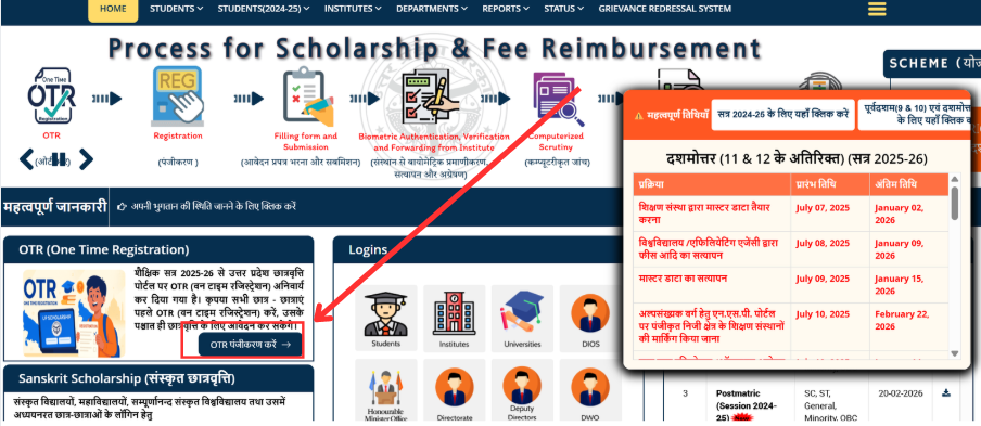 up scholarship