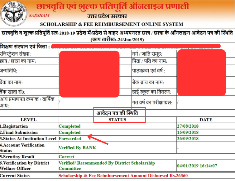 up scholarship