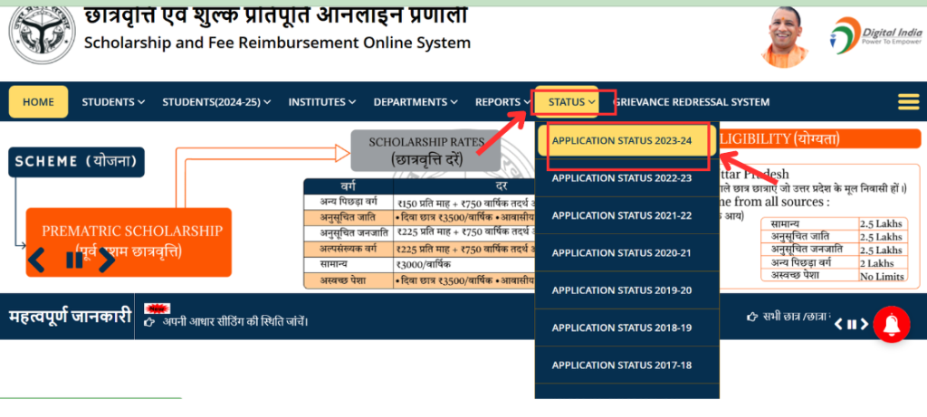 up scholarship