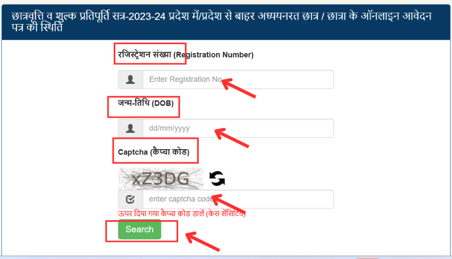 up scholarship
