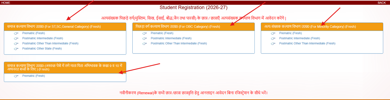 up scholarship registration
