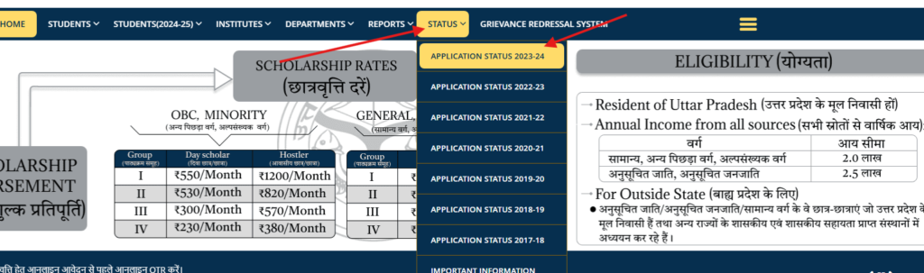 Up Scholarship Status