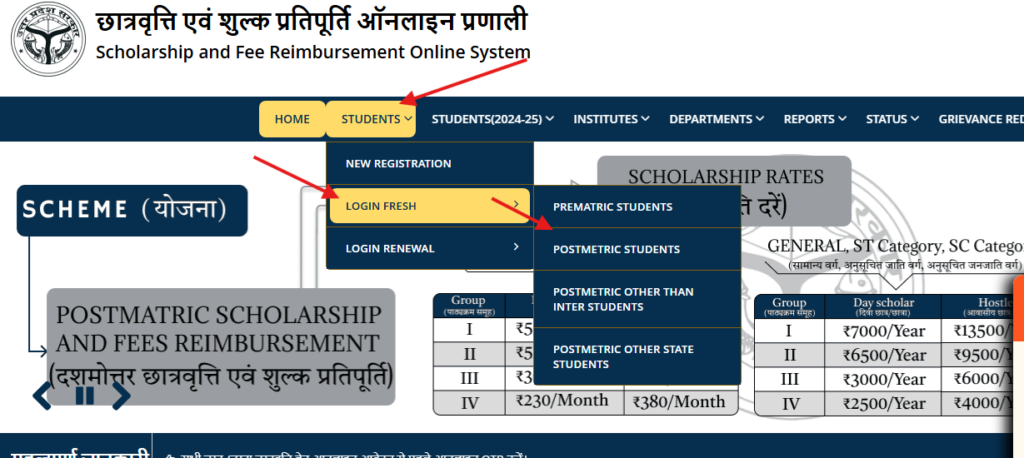 Students Login Process