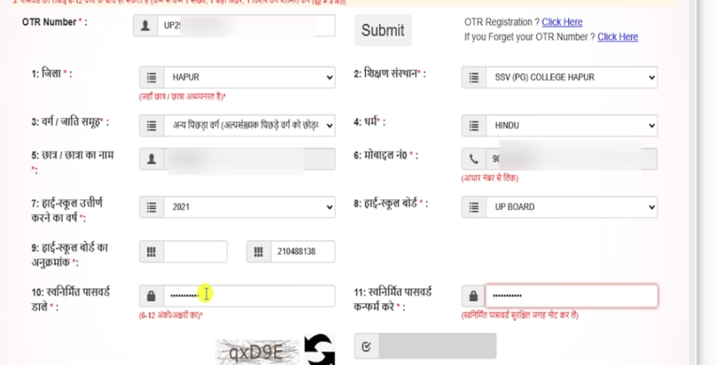 up scholarship online registration